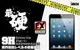 【愛瘋潮】免運APPLE iPad mini / 2 / 3 iMos Solid-EX 9H保貼 (9.4折)