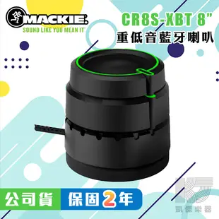 Mackie CR8S-XBT 8吋 重低音監聽 喇叭 200瓦 專業 錄音 大瓦數 CR8S 【凱傑樂器】