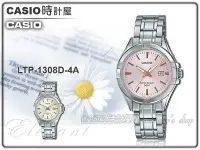 在飛比找Yahoo!奇摩拍賣優惠-CASIO 手錶專賣店 時計屋 LTP-1308D-4A 簡