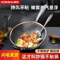 在飛比找ETMall東森購物網優惠-KONKA康佳蜂窩晶紋炒鍋家用無涂層不沾不挑灶臺通用炒菜鍋