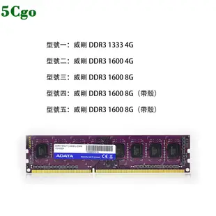 5Cgo【含稅】AData/威剛8G DDR3 1600 台式機記憶體1333 8G 4G兼容546316322552