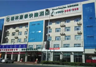 格林豪泰滄州青縣京福南大街快捷酒店 (GreenTree Inn CangZhou Qing County JingFuGreenTree Inn CangZhou Qing County JingFu (S) Street Express Hotel