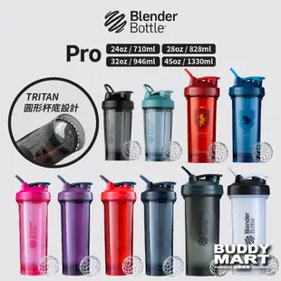 [Blender Bottle] Pro Tritan 進階版搖搖杯 24oz 28oz 32oz 45oz 高蛋白杯