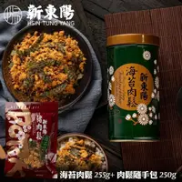 在飛比找momo購物網優惠-【新東陽】肉鬆大小配經濟組(海苔豬肉鬆255g+隨手包250