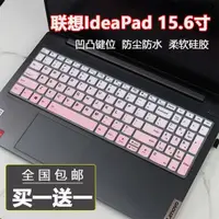 在飛比找蝦皮購物優惠-適用聯想IdeaPad 15銳龍版15.6英寸R7-5700