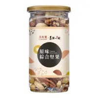 在飛比找momo購物網優惠-【Coville可夫萊精品堅果】原味綜合堅果-杏仁/腰果/核