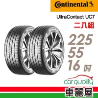 在飛比找momo購物網優惠-【Continental 馬牌】輪胎馬牌 UC7-22555