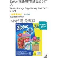 在飛比找蝦皮購物優惠-M代購 免運費 Costco Grocery 好市多 Zip