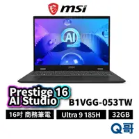 在飛比找蝦皮商城優惠-MSI 微星 Prestige 16 AI Studio B