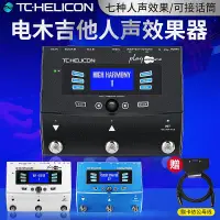 在飛比找露天拍賣優惠-【新品推薦】TC-Helicon VoiceLive pla