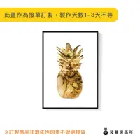 在飛比找momo購物網優惠-【菠蘿選畫所】金澄澄旺來-42x60cm(鳳梨/室內掛畫/客