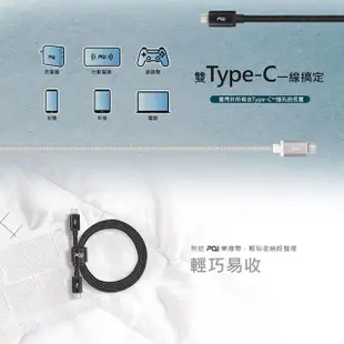 【PQI 勁永】Type C to Type C 100cm 編織充電線