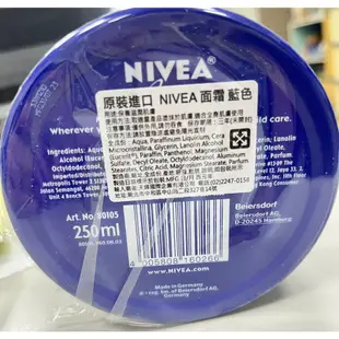 【NIVEA 妮維雅】妮維雅霜150ml 德國製250ml