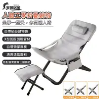 在飛比找樂天市場購物網優惠-免運 懶人椅 躺椅【送收納袋 人體工學設計】懶人沙發 電腦椅