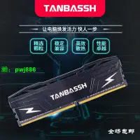 在飛比找樂天市場購物網優惠-添百勢 DDR4 4G 8G 16G 2666 3200 臺