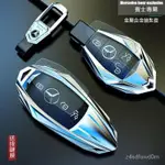 賓士鑰匙套E300 C260 C200 GLA200 GLC GLA GLK GLB汽車鑰匙扣 汽車鑰匙套