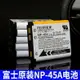 相機電池 佳能電池 充電電池 適用富士拍立得mini90 J120 SP2 JV205 JZ505 CCD NP-45A相機電池『cyd20861』