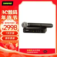 在飛比找京東台灣優惠-SHURE BLX24/SM58專業手持無線麥克風話筒