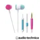 Audio-Technica鐵三角 CKL220i iOS專用耳塞式耳機（含麥克風及線控） 繽粉白 _廠商直送