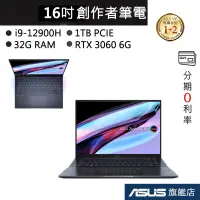 在飛比找蝦皮商城優惠-華碩 ZenBook Pro 16X UX7602ZM-00