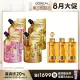 【LOREAL Paris 巴黎萊雅】全新升級 金緻護髮精油 玫瑰版/棕色版補充包_90ml(4入組 #母親節首選)