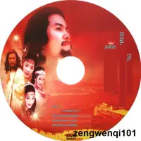 在飛比找露天拍賣優惠-達摩傳 達摩祖師 2張 DVD 光碟 光盤 40集 佛教 連