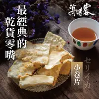 在飛比找蝦皮商城優惠-【海濤客】小卷片(120g/包)｜海味乾貨/零食/飛卷片/小