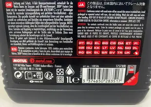 『油工廠』Motul 300V2 ester 4T 10W-50 10W50 酯類全合成機油 機車 最新包裝 300V