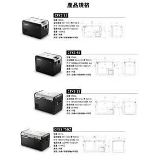 DOMETIC CFX2021最新款CFX3智慧壓縮機行動冰箱CFX3 WAECO 行動冰箱【ZD Outdoor】野營 露營