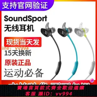 {最低價 公司貨}二手99新博士BOSE soundsport無線耳機 藍牙耳機運動跑步耳機耳麥