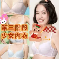 在飛比找蝦皮購物優惠-華歌爾 🏀嬪婷-校園運動BB2329🏃‍♀️軟鋼圈內衣-抑菌