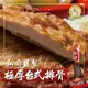 【鮮綠生活】 (免運組)嚴選台灣豬極厚台式排骨(150g/包)共5包