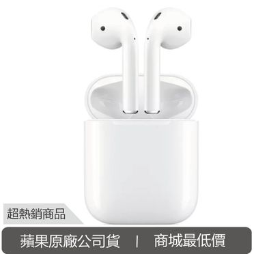 Apple AirPods左耳的價格推薦- 更多耳機/麥克風優惠商品都在飛比價格 