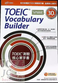 在飛比找Yahoo!奇摩拍賣優惠-【JC書局】ETS(紅)  TOEIC 多益官方 測驗核心單