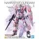 轉蛋概念館 預約 4月 萬代 MG 1/100 機動戰士鋼彈NT 敘事鋼彈 C裝備 Ver.Ka 免訂金