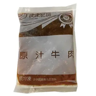 捷康原汁牛肉湯430G/包【愛買冷凍】