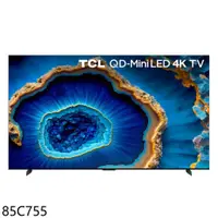 在飛比找蝦皮購物優惠-TCL智慧85吋連網miniLED4K顯示器85C755