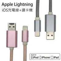 在飛比找Yahoo!奇摩拍賣優惠-SOLMATE Apple 認證 iOS充電線讀卡機【小潔大