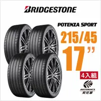 在飛比找蝦皮商城優惠-BRIDGESTONE 普利司通輪胎Potenza Spor