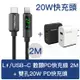 POLYWELL寶利威爾 20W PD雙孔快充組 充電頭+Lightning To Type-C 數位顯示快充線【2米】快充頭 旅充頭 充電器 傳輸線 適用iPhone