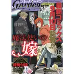 GARDEN少年漫畫誌 10月號2021附魔法使的新娘貼紙