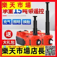 在飛比找樂天市場購物網優惠-多功能5噸小汽車用電動液壓千斤頂suv轎車越野12v車載充氣