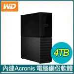 WD 威騰 MY BOOK 4TB USB3.0 3.5吋外接硬碟