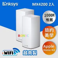 在飛比找Yahoo!奇摩拍賣優惠-MX4200三頻2入(MX8400) 隨貨附發票 Links