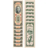 在飛比找蝦皮購物優惠-台幣 舊鈔 金門 鈔票 壹圓 連號 A064094J-A06
