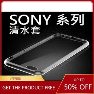 保護殼 手機殼索尼 SONY XPERIA X XP 透明 0.3mm 清水套