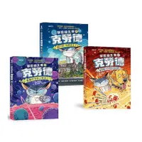 在飛比找蝦皮商城優惠-邪惡貓大帝克勞德1-3套書：(1)愚蠢的地球人我來了!?(2