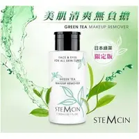 在飛比找蝦皮購物優惠-╭＊早安101 ＊╯STEMCIN 全效卸妝液綠茶限定組【S