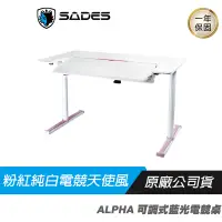 在飛比找蝦皮商城優惠-SADES 賽德斯 ALPHA 可調式粉白電競桌 天使限量版