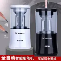 在飛比找樂天市場購物網優惠-天文全自動削筆器電動削筆機多功能轉筆刀充電絞筆卷筆鉛筆刀套裝